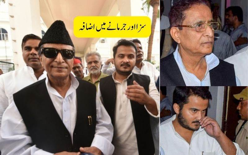 ڈبل پین کارڈ معاملہ: اعظم خان کی سزا اور جرمانہ میں اضافہ 